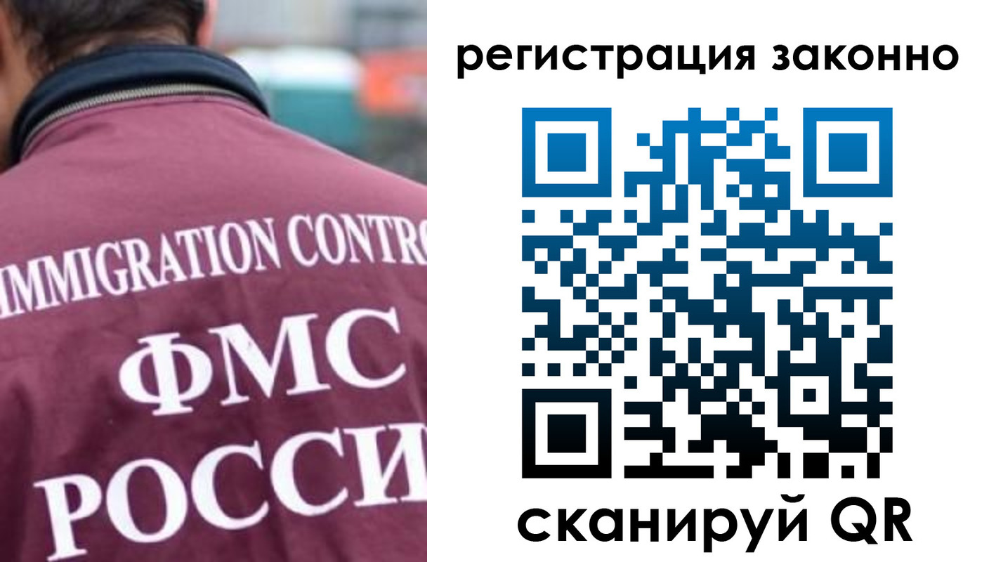 временная регистрация для всех в Северске