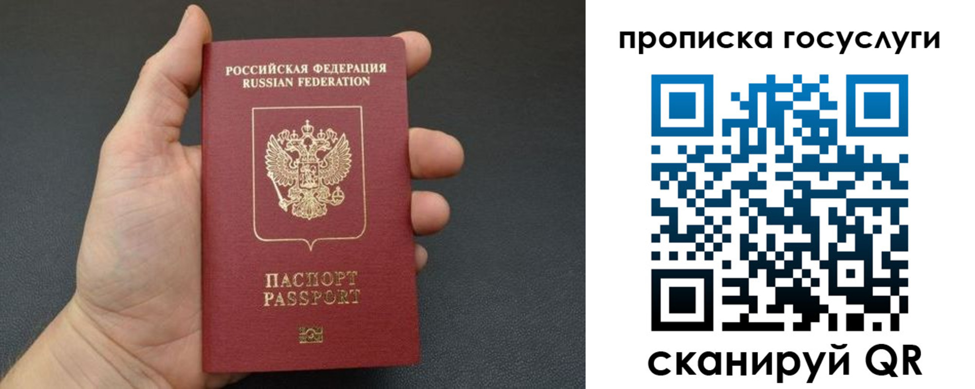 временная регистрация для всех в Северске