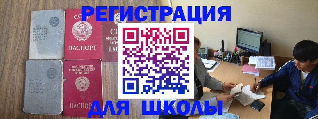 прописка для кредита в Северске