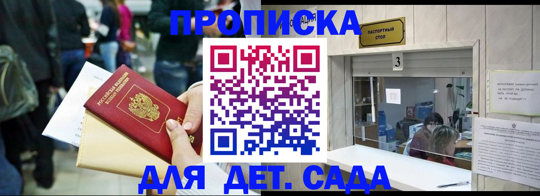 регистрация в Северске