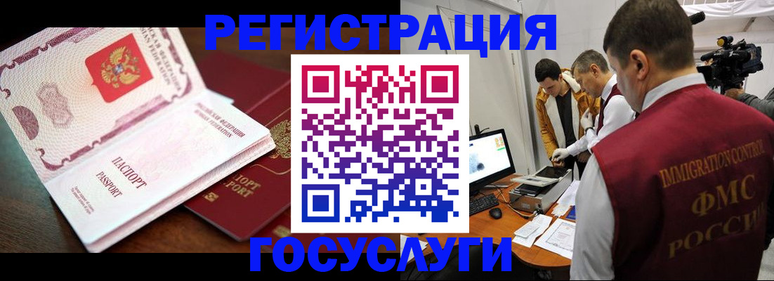 где прописаться в Северске