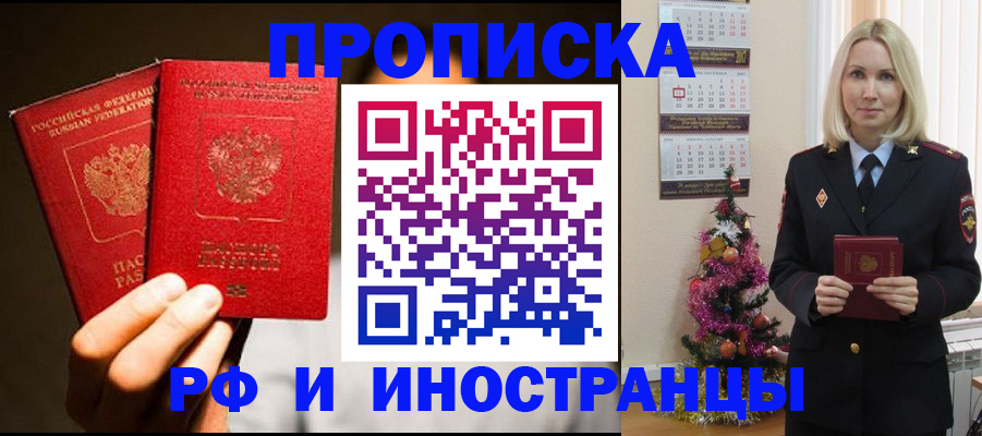 временная регистрация гарантия в Северске