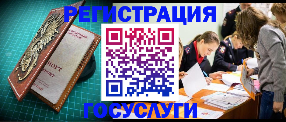 где прописаться в Северске