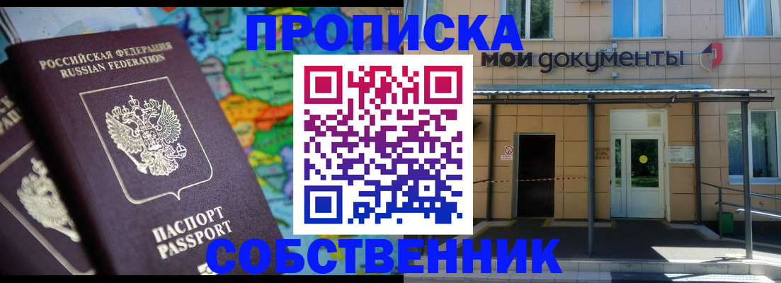 временная регистрация госуслуги в Северске